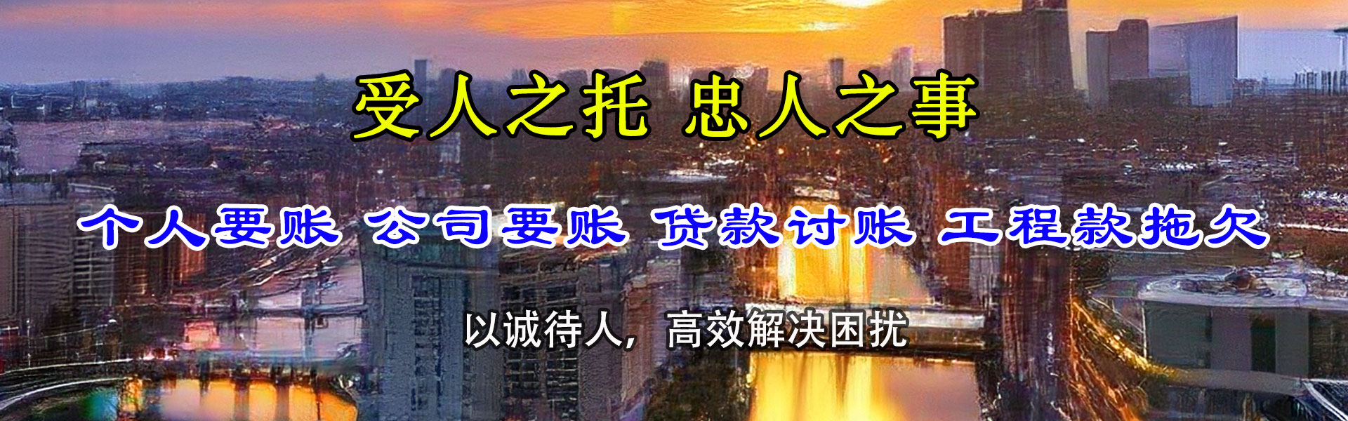 宁都清债公司